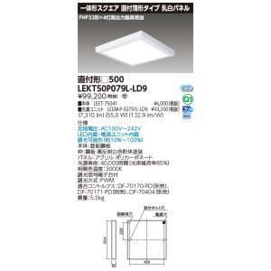 東芝10台セット LEKT50P079L-LD9 (LEKT50P079LLD9) 一体形スクエア直付□５００ ＬＥＤ組み合せ器具