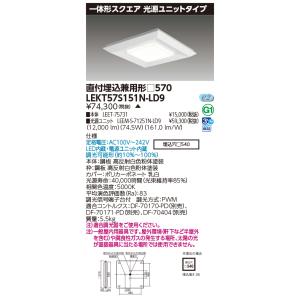 東芝10台セット LEKT57S151N-LD9...の商品画像
