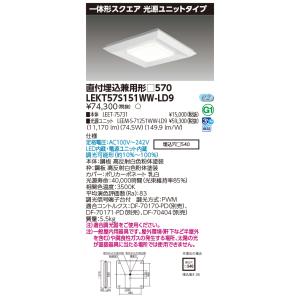 東芝10台セット LEKT57S151WW-LD...の商品画像