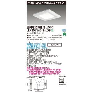 三菱（MITSUBISHI） おすすめ品 EL-SK4010N/4 AHTZ LEDスクエアライト