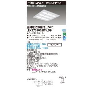 東芝10台セット LEKT751852W-LD9...の商品画像