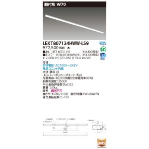 東芝10台セット LEKT807134HWW-LS9 (LEKT807134HWWLS9) ＴＥＮＱＯＯ直付１１０形Ｗ７０ ＬＥＤ組み合せ器具