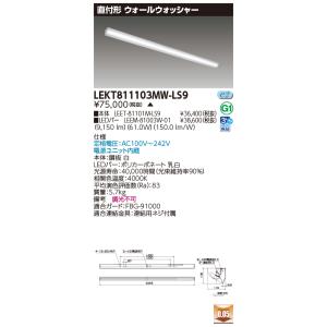 東芝10台セット LEKT811103MW-LS...の商品画像