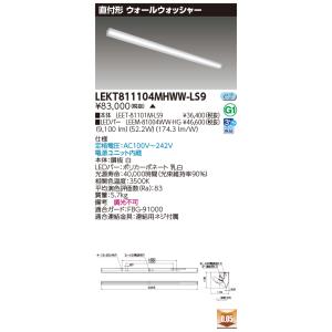 東芝10台セット LEKT811104MHWW-LS9 (LEKT811104MHWWLS9) ＴＥＮＱＯＯ直付１１０形ウォールＷ ＬＥＤ組み合せ器具