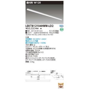 東芝 LEKT812104HWW-LD2 (LEKT812104HWWLD2) ＴＥＮＱＯＯ直付１１...