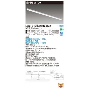 東芝10台セット LEKT812134HN-LD2 (LEKT812134HNLD2) ＴＥＮＱＯＯ直付１１０形Ｗ１２０調光 ＬＥＤ組み合せ器具