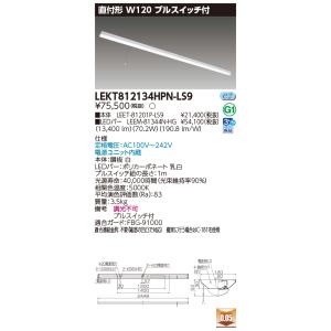 東芝10台セット LEKT812134HPN-LS9 (LEKT812134HPNLS9) ＴＥＮＱＯＯ直付１１０形Ｗ１２０Ｐ付 ＬＥＤ組み合せ器具