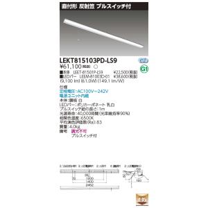 TOSHIBA（東芝） LEM-012009(W)-S2（LEM012009WS2）天井埋込用 C級