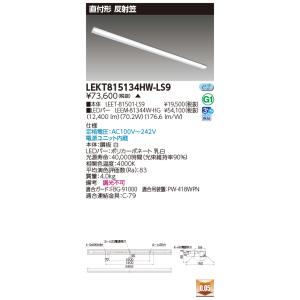 東芝10台セット LEKT815134HW-LS9 (LEKT815134HWLS9) ＴＥＮＱＯＯ直付１１０形反射笠 ＬＥＤ組み合せ器具