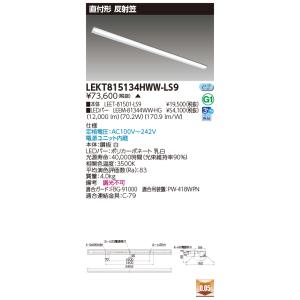 東芝10台セット LEKT815134HWW-LS9 (LEKT815134HWWLS9) ＴＥＮＱＯＯ直付１１０形反射笠 ＬＥＤ組み合せ器具