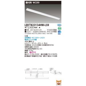 東芝10台セット LEKT823134HW-LS9 (LEKT823134HWLS9) ＴＥＮＱＯＯ直付１１０形Ｗ２３０ ＬＥＤ組み合せ器具