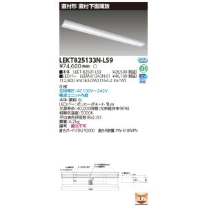 東芝10台セット LEKT825133N-LS9...の商品画像