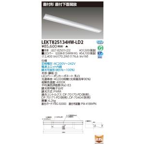 東芝10台セット LEKT825134HW-LD2 (LEKT825134HWLD2) ＴＥＮＱＯＯ直付１１０形箱形調光 ＬＥＤ組み合せ器具