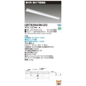 TOSHIBA（東芝） LEM-012009(W)-S2（LEM012009WS2）天井埋込用 C級