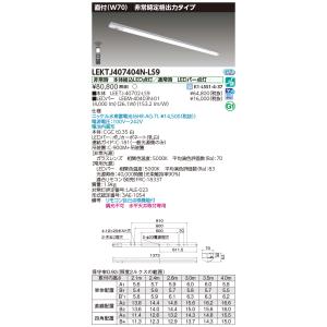東芝10台セット LEKTJ407404N-LS9 (LEKTJ407404NLS9) ＴＥＮＱＯＯ非常灯４０形直付Ｗ７０ ＬＥＤ組み合せ