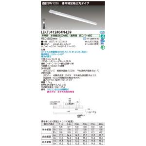 東芝10台セット LEKTJ412404N-LS9 (LEKTJ412404NLS9) ＬＥＤ組み合せ器具 ＴＥＮＱＯＯ非常灯４０形直付Ｗ１２０