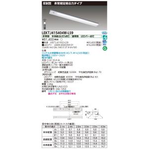 東芝10台セット LEKTJ415404W-LS9 (LEKTJ415404WLS9) ＬＥＤ組み合せ器具 ＴＥＮＱＯＯ非常灯４０形反射笠