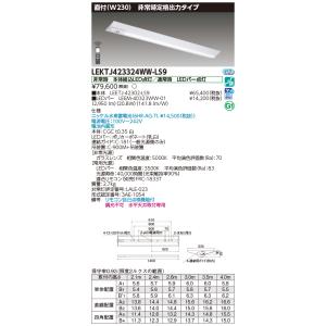 東芝10台セット LEKTJ423324WW-LS9 (LEKTJ423324WWLS9) ＬＥＤ組み合せ器具  ＴＥＮＱＯＯ非常灯４０形直付Ｗ２３０｜tekarimasenka