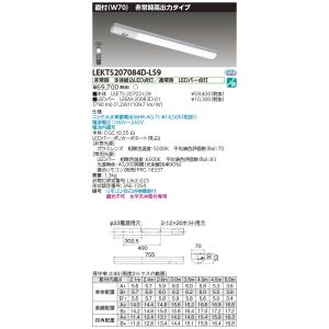 ポイント2倍 東芝 LEKTS207084D-LS9 ＬＥＤ組み合せ器具 （LEKTS207084D...
