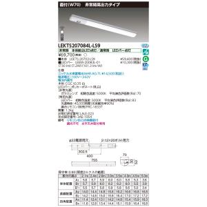 東芝10台セット LEKTS207084L-LS9 (LEKTS207084LLS9) ＬＥＤ組み合せ器具  ＴＥＮＱＯＯ非常灯２０形直付７０｜tekarimasenka