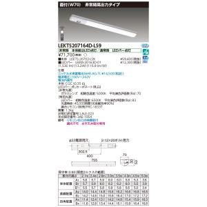 東芝10台セット LEKTS207164D-LS9 (LEKTS207164DLS9) ＬＥＤ組み合せ器具  ＴＥＮＱＯＯ非常灯２０形直付７０｜tekarimasenka