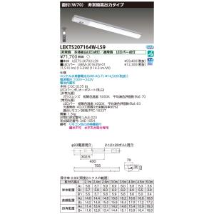 東芝10台セット LEKTS207164W-LS9 (LEKTS207164WLS9) ＬＥＤ組み合せ器具 ＴＥＮＱＯＯ非常灯２０形直付７０