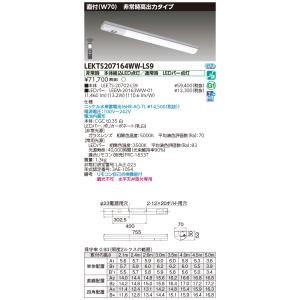東芝10台セット LEKTS207164WW-LS9 (LEKTS207164WWLS9) ＴＥＮＱＯＯ非常灯２０形直付７０ ＬＥＤ組み合せ器具
