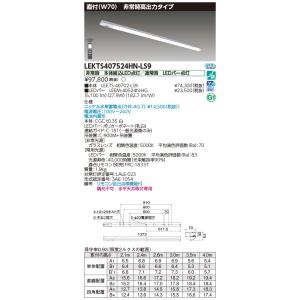 東芝10台セット LEKTS407524HN-LS9 (LEKTS407524HNLS9) ＴＥＮＱＯＯ非常灯４０形直付Ｗ７０ ＬＥＤ組み合せ器具