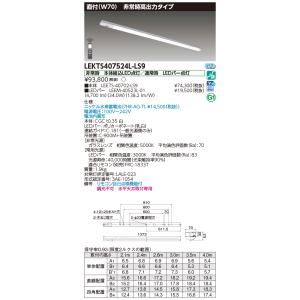 東芝10台セット LEKTS407524L-LS9 (LEKTS407524LLS9) ＴＥＮＱＯＯ非常灯４０形直付Ｗ７０ ＬＥＤ組み合せ器具