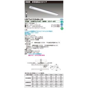 東芝10台セット LEKTS415204N-LS9 (LEKTS415204NLS9) ＴＥＮＱＯＯ非常灯４０形反射笠 ＬＥＤ組み合せ器具