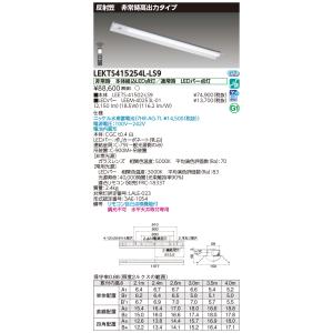 東芝10台セット LEKTS415254L-LS9 (LEKTS415254LLS9) ＴＥＮＱＯＯ非常灯４０形反射笠 ＬＥＤ組み合せ器具