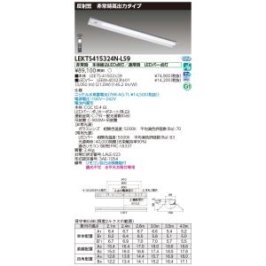 東芝10台セット LEKTS415324N-LS9 (LEKTS415324NLS9) ＴＥＮＱＯＯ非常灯４０形反射笠 ＬＥＤ組み合せ器具