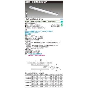 TOSHIBA（東芝） LEDEM09221MK LED非常用照明器具（専用）低天井用
