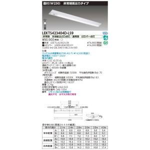 TOSHIBA（東芝） ポイント2倍 (送料無料) LEKTS423694WW-LS9