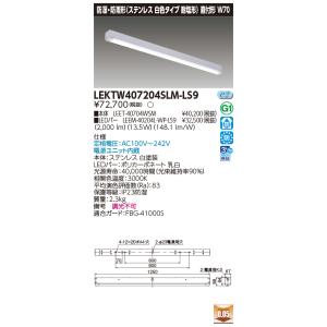 東芝10台セット LEKTW407204SLM-...の商品画像