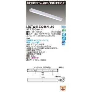 東芝10台セット LEKTW412204SN-L...の商品画像