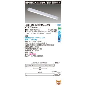 東芝10台セット LEKTW412324SL-L...の商品画像