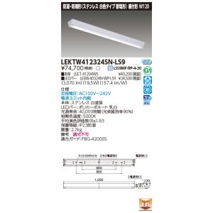 東芝10台セット LEKTW412324SN-L...の商品画像