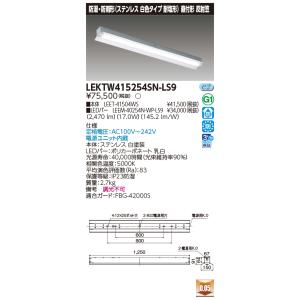 東芝10台セット LEKTW415254SN-L...の商品画像