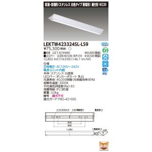 東芝10台セット LEKTW423324SL-L...の商品画像