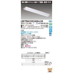 東芝10台セット LEKTW423524SN-LS9 (LEKTW423524SNLS9) ＴＥＮＱＯＯ直付４０形Ｗ２３０ＳＵＳ ＬＥＤ組み合せ器具