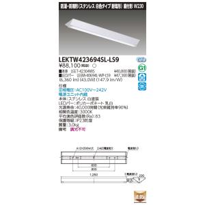 東芝10台セット LEKTW423694SL-LS9 ＴＥＮＱＯＯ直付４０形Ｗ２３０ＳＵＳ ＬＥＤ組み合せ器具 (LEKTW423694SLLS9)