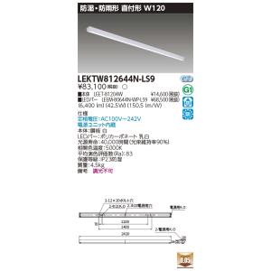 東芝10台セット LEKTW812644N-LS9 LEDベースライト TENQOOシリーズ 防湿・防雨形 110タイプ直付形 W120 6,400 lm タイプ (LEKTW812644NLS9)