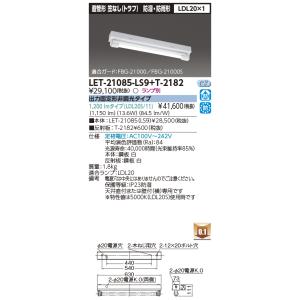 TOSHIBA（東芝） LEKSS42203NL-LS (LEKSS42203NLLS) 40形長時間電池