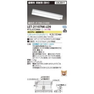 TOSHIBA（東芝） IB30122(W) LEDアウトドアブラケット(ランプ別売