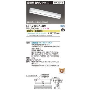 東芝ライテック 東芝 LEDT-33602N-LJ9 LED一体形ベースライト トラフ