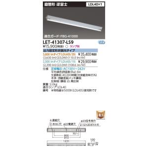 TOSHIBA（東芝） LET-42307-LS9 LED 逆富士器具 LDL40×2 『LET42307LS9