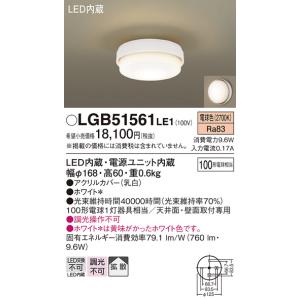 Panasonic（パナソニック） LGB51523LE1 LEDシーリングライト60形