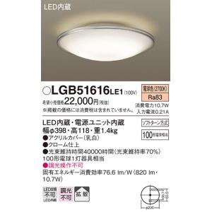 Panasonic（パナソニック） LGB51655LE1 ダウンシーリング60形拡散