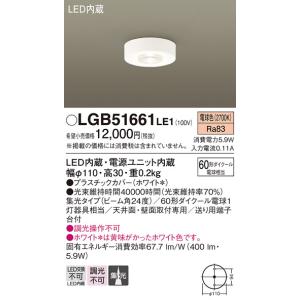 Panasonic（パナソニック） Everleds LED 直付タイプ(要電気工事) LED